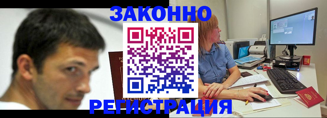 прописка для кредита в Ликино-Дулёво
