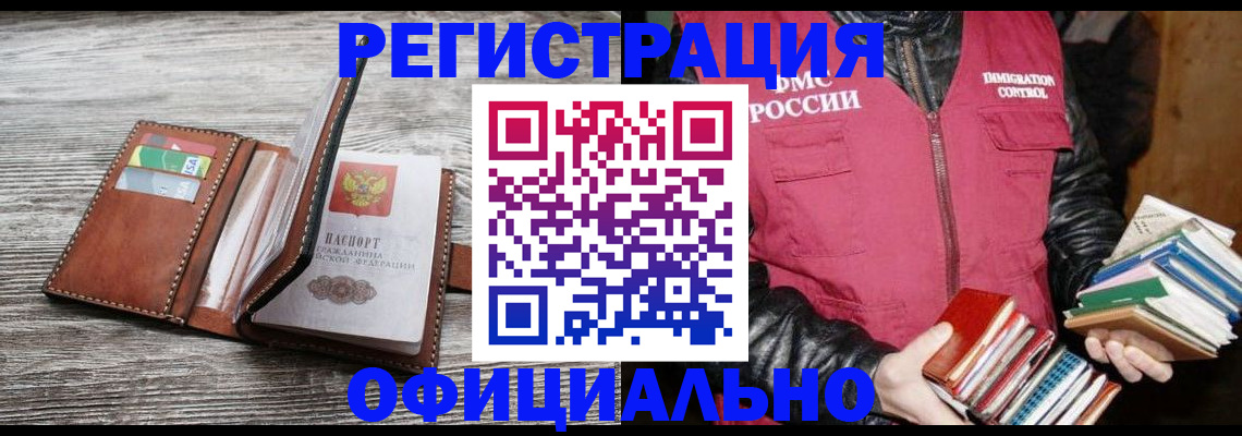 временная регистрация купить в Ликино-Дулёво