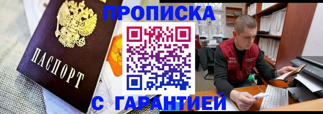 миграционный учет в Ликино-Дулёво