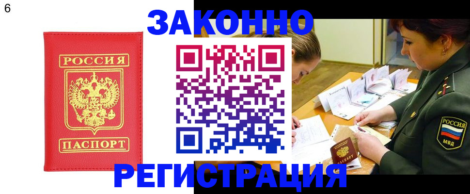 прописка для кредита в Ликино-Дулёво