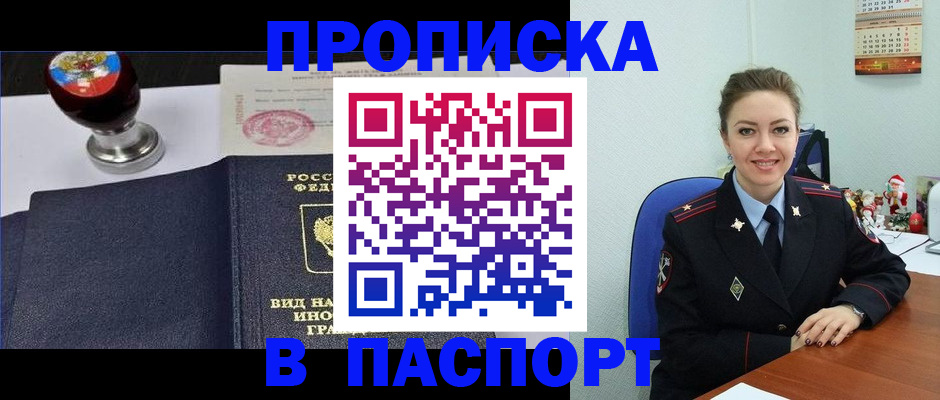 временная регистрация гарантия в Ликино-Дулёво