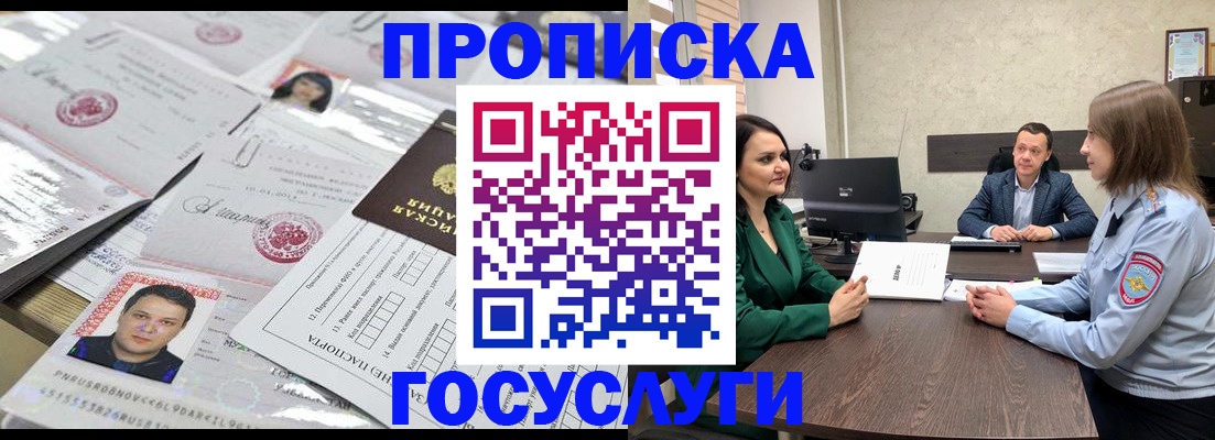временная регистрация недорого в Ликино-Дулёво