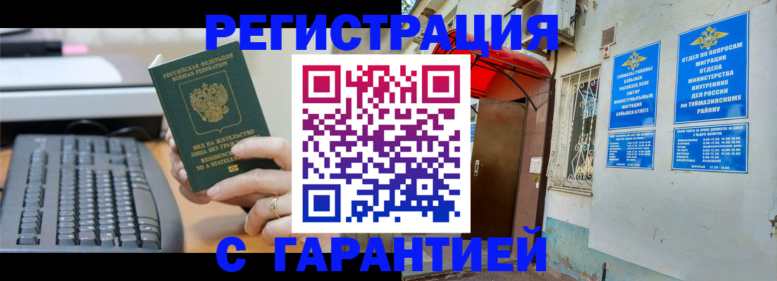 временная регистрация собственник в Ликино-Дулёво